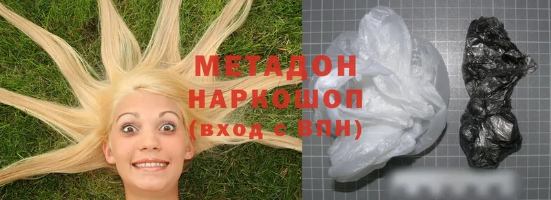 даркнет сайт  Борзя  МЕТАДОН methadone 