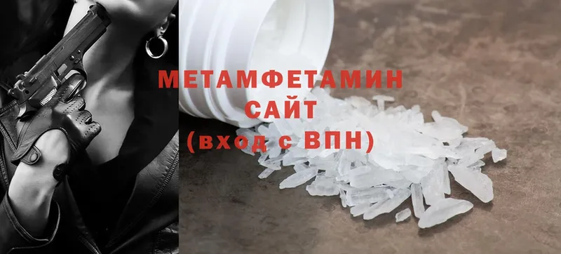 нарко площадка официальный сайт  Борзя  Метамфетамин Methamphetamine 